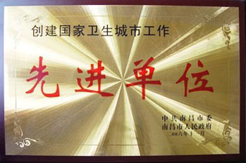 企業(yè)榮譽