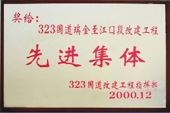 企業(yè)榮譽