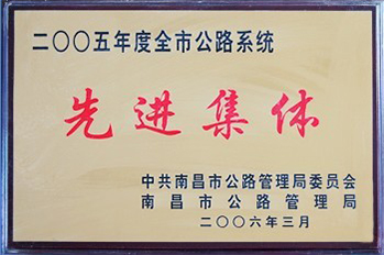 企業(yè)榮譽