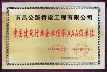 企業(yè)榮譽