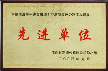 企業(yè)榮譽