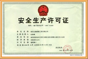 企業(yè)資質(zhì)