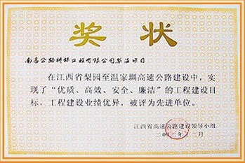 企業(yè)榮譽