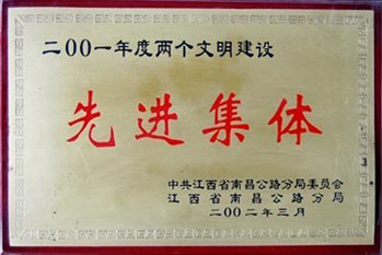 企業(yè)榮譽