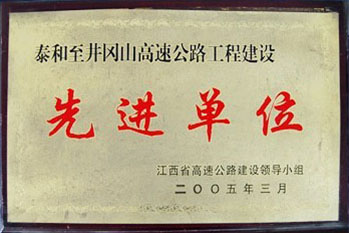企業(yè)榮譽