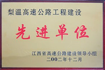 企業(yè)榮譽