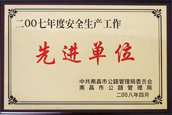 企業(yè)榮譽