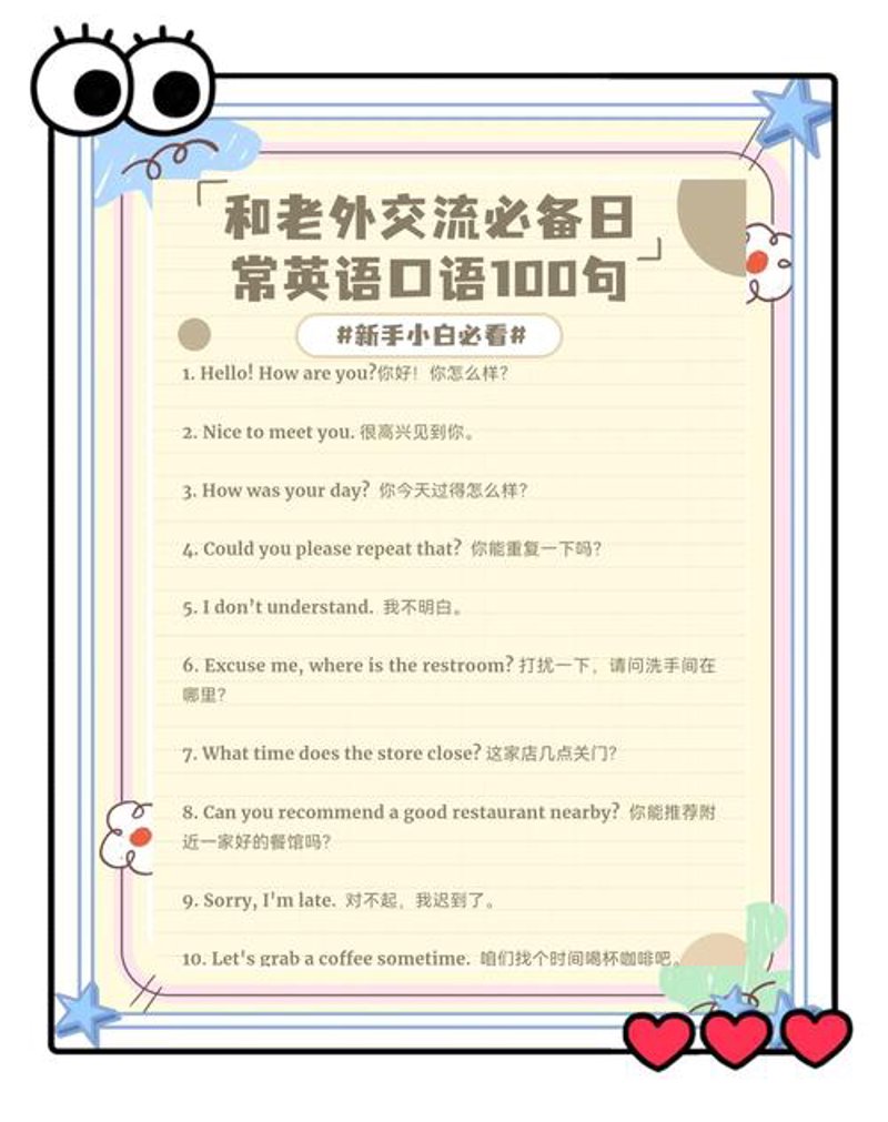 商务英语